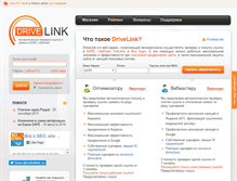 Tablet Screenshot of drivelink.ru